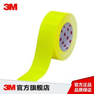 3M校车专用反光贴黄色荧光黄绿警示标识贴条夜光车身汽车贴纸