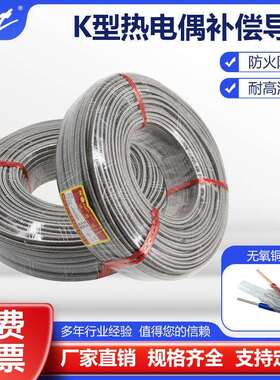 K型热电偶线外屏蔽导线热电偶温度测温线/KCP2*1.52*1.0工业级