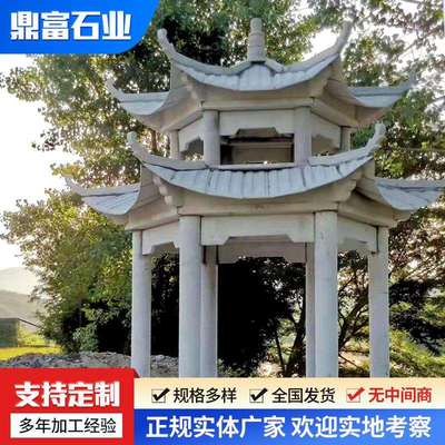 石凉亭厂家 双层六角凉亭别墅庭院新农村景观六角八角石亭子