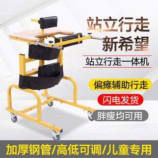 厂家供应康复站立架 下肢康复训练站立行走器材 儿童康复站立架