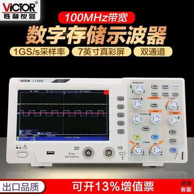 胜利双通道VC1200S台式200Mhz家电维修VC240S手持小型示波器数字
