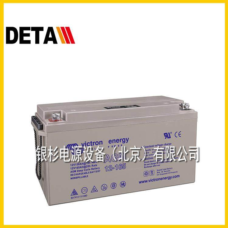 荷兰victronenergy电池AGM12-110船舶安防12V110AH储备电力
