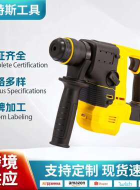 外贸得伟款无刷锂电轻型电锤 DH171款无刷电镐大功率冲击钻跨境