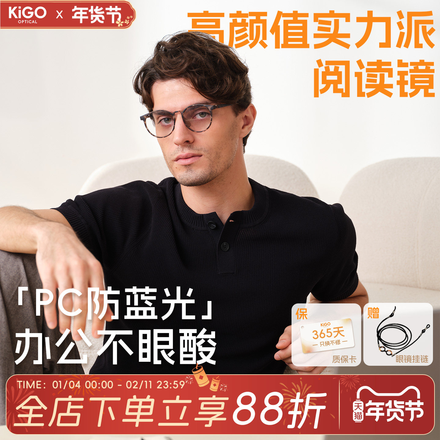 KigoOptical凯普克老花镜男女抗疲劳超轻高端洋气看近防蓝光眼镜,ZIPPO/瑞士军刀/眼镜,老花镜,淘宝优惠券,粉丝福利购,淘宝优惠卷