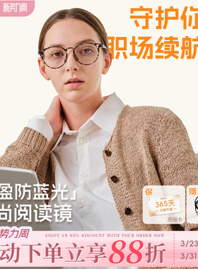 KigoOptical凯普克老花镜新款男女高颜值时尚高清防蓝光阅读眼镜