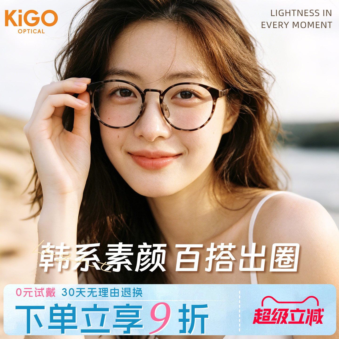 凯普克韩系百搭圆框近视眼镜图片