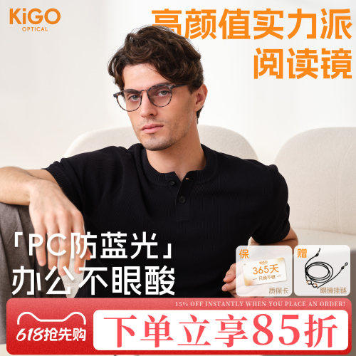 KigoOptical高颜值男女老花眼镜