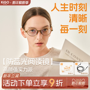 KigoOptical凯普克老花眼镜25新款 防蓝光阅读镜 复古超轻男女时尚