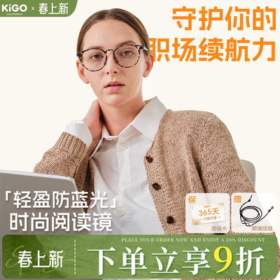 KigoOptical新款防蓝光老花镜