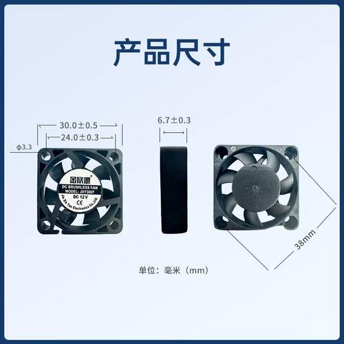 D7527C303cm微型直流风0扇 5V液压香薰机树莓派静音散热微 型风扇
