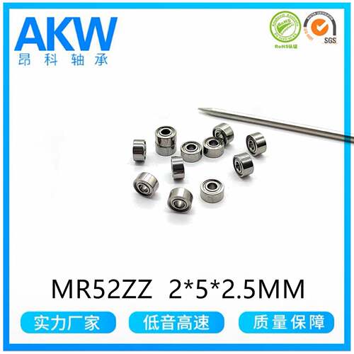 散热MR52ZZ Z风扇轴承MR520ZZ L- 52ZZW52 25*2.*5MM 具玩 3D打印