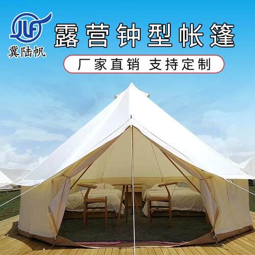 户外jlf-zxzp露营印第宿安防帐暴雨防火棉布津布民酒店帐牛篷蒙古