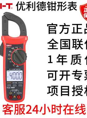 钳形表UNI-T/优利德UT201+202A203+UT204+工业品电流表钳形万用表