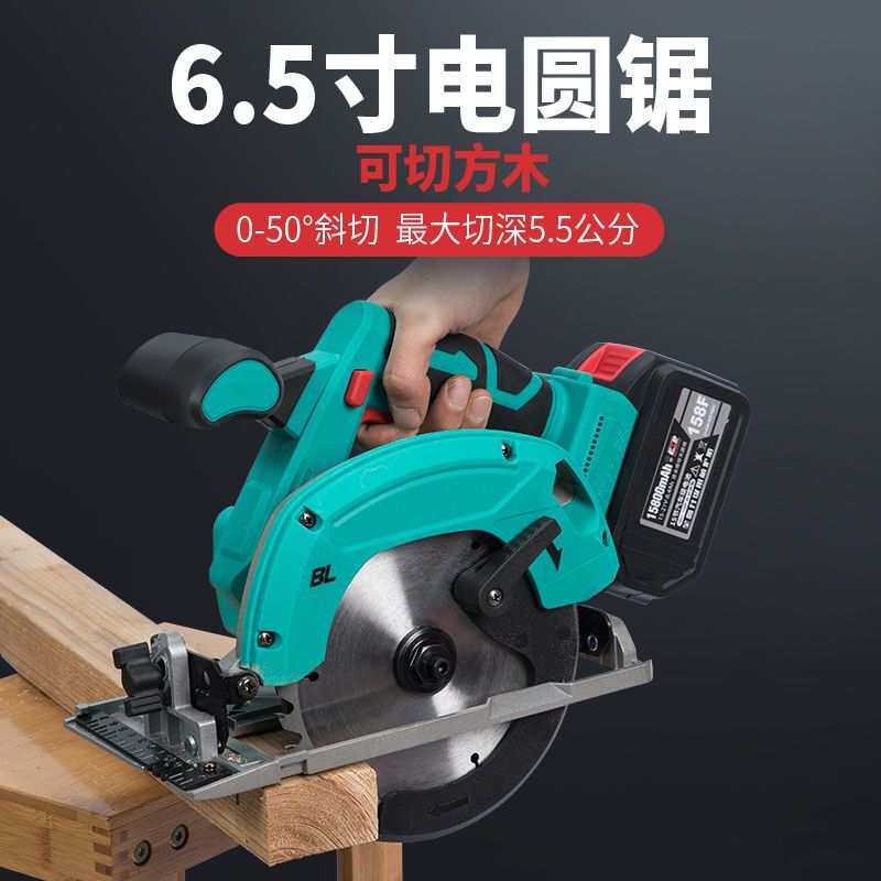 万至6.5寸锂电电圆锯右手锯木工圆盘锯切割机大艺电池通用充电锯