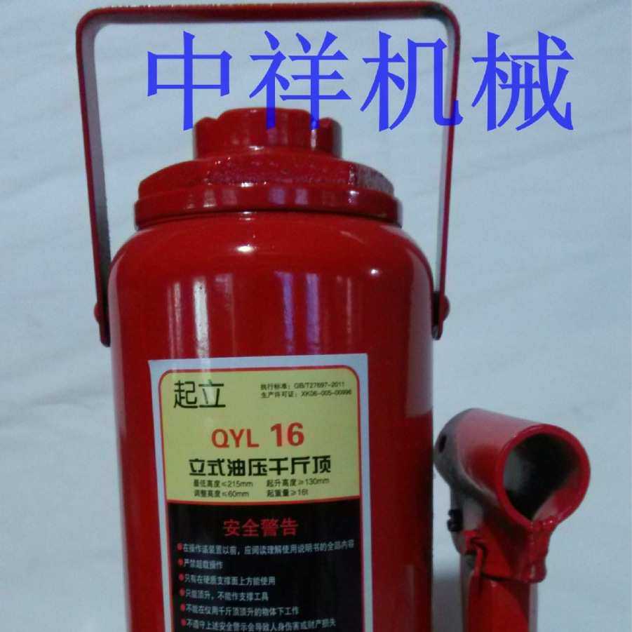 16吨油压千斤顶厂家直销2-200吨立式液压千斤顶型号16t千斤顶大全,3C数码配件,USB灯,淘宝优惠券,粉丝福利购,淘宝优惠卷