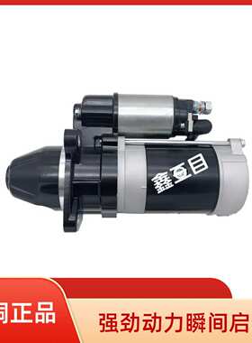 QDJ2659K-P起动机24V9齿洛拖4105马达QDJ2601F-P