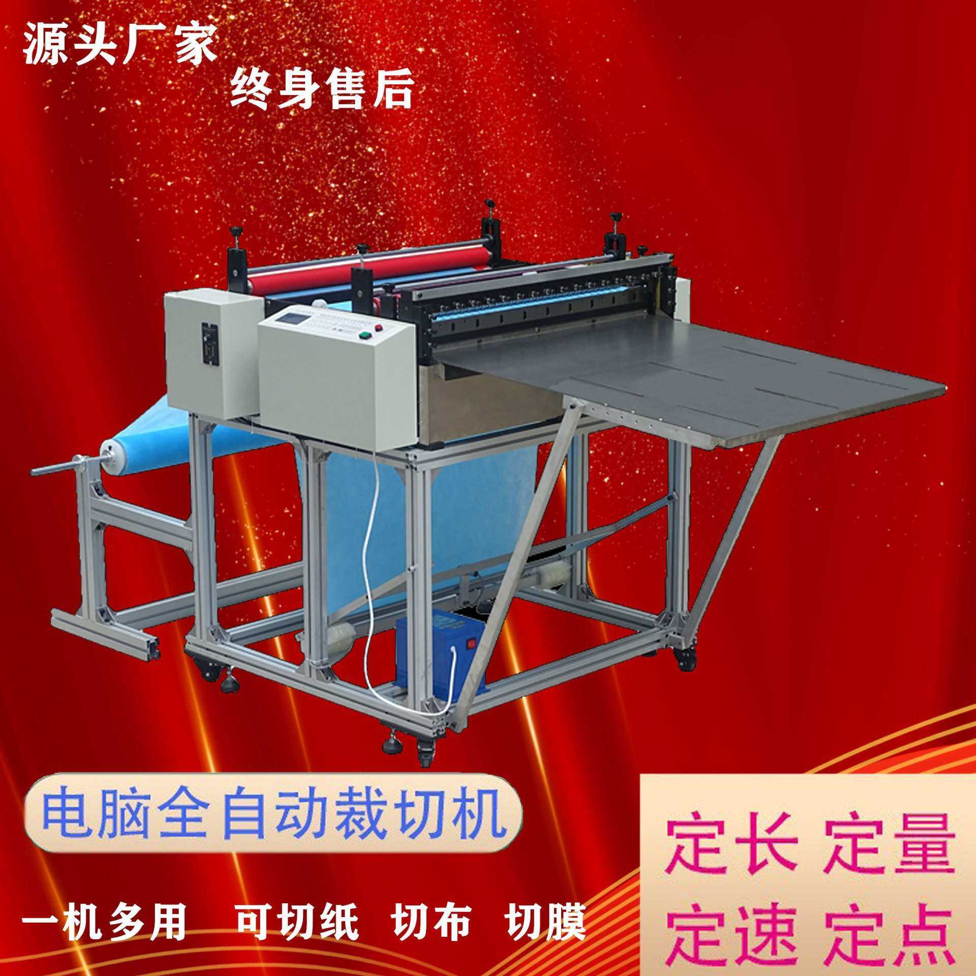 全自动地毯裁切机地垫横切机地板胶自动裁片机地板木纹切断机,3C数码配件,USB灯,淘宝优惠券,粉丝福利购,淘宝优惠卷