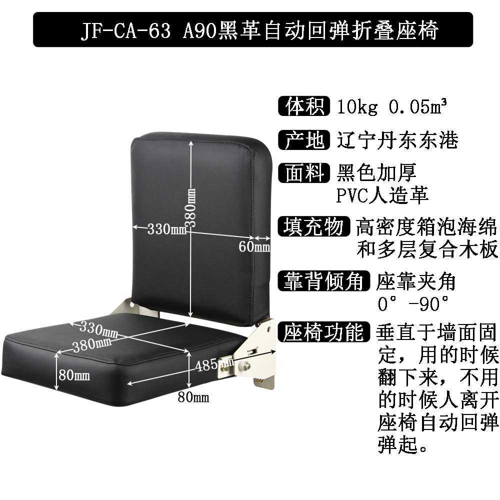 2025新款CA63房车折叠座椅自动回弹耐磨面料人体工学商务改装车用,3C数码配件,USB灯,淘宝优惠券,粉丝福利购,淘宝优惠卷