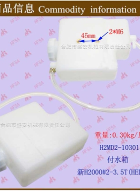 叉车配件 付水箱 新H2000#2-3.5THELI原厂H2MD2-10301