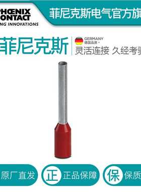 菲尼克斯 冷压头 - AI 1 -12 RD -3200674-100