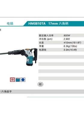 六角柄电镐HM0810TA经典款17mm长六角凿破机