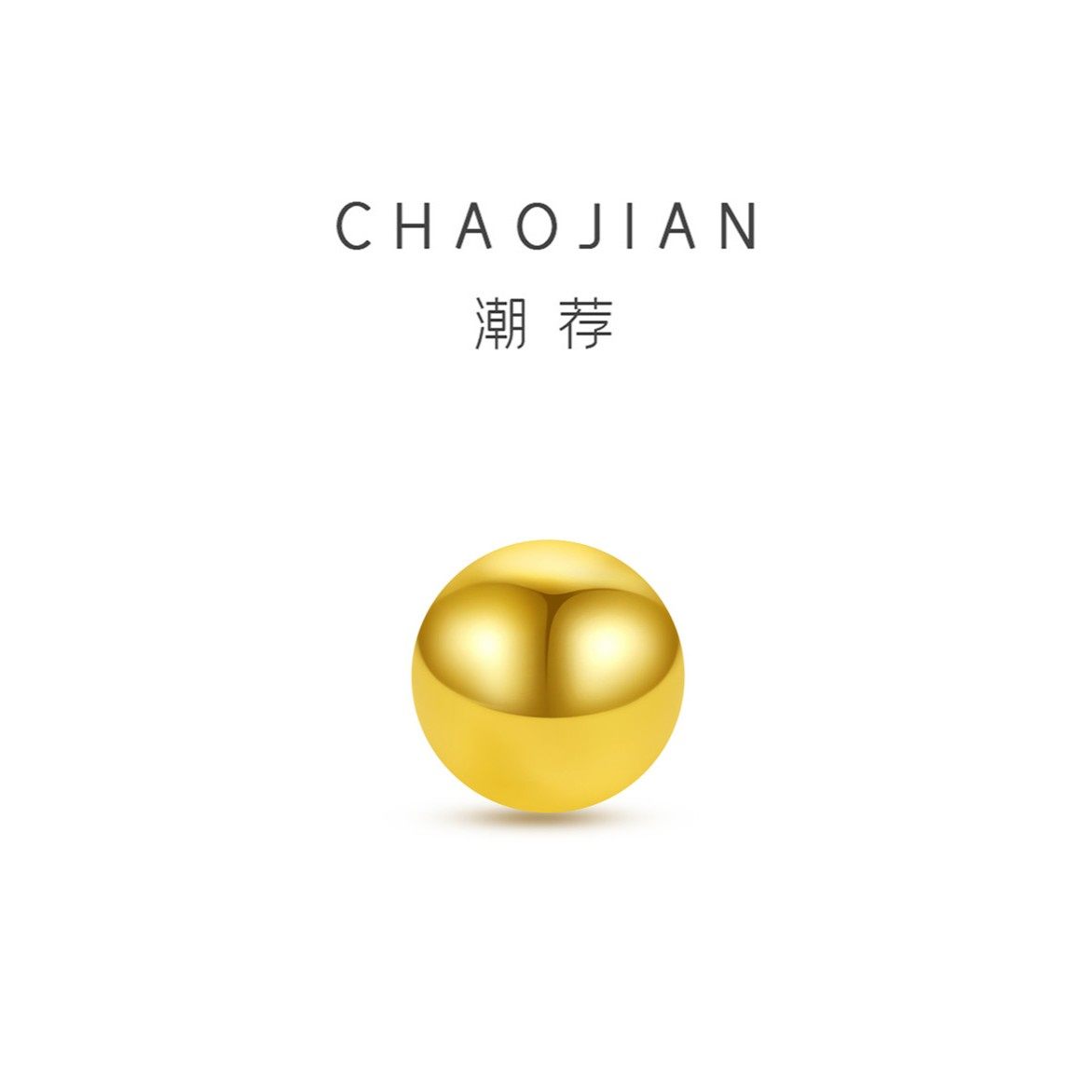 潮荐金珠999足金金珠黄金转运珠手链手串小金珠两世欢莲蓬送老婆,黄金,小克重定价路路通,淘宝优惠券,粉丝福利购,淘宝优惠卷