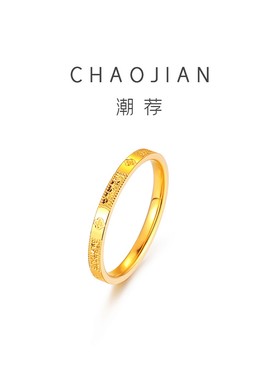 碎碎金幸运四叶草足金999戒指