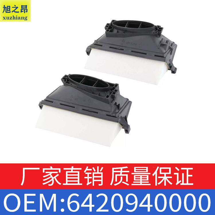 适用于奔驰空气滤芯空气格空气滤清器空气滤芯OE:6420940000