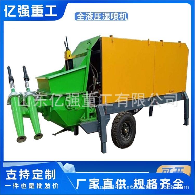 隧道地铁单双头喷锚机泵送湿式护坡混凝土喷浆机液压湿喷机