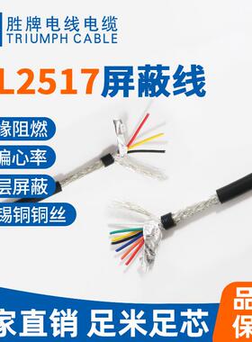 多芯电子线护套线UL2517-28AWG2C~12芯家用电器/仪器仪表可