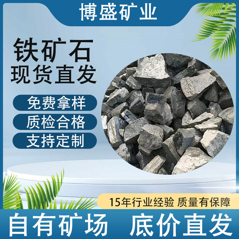 厂家供应桥梁工程机械体育器械配重铁矿石颗粒  高密度磁铁矿石