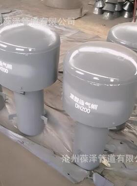 02S403生产弯管通气管罩型通气帽弯管型通气管Z200蓄水池风