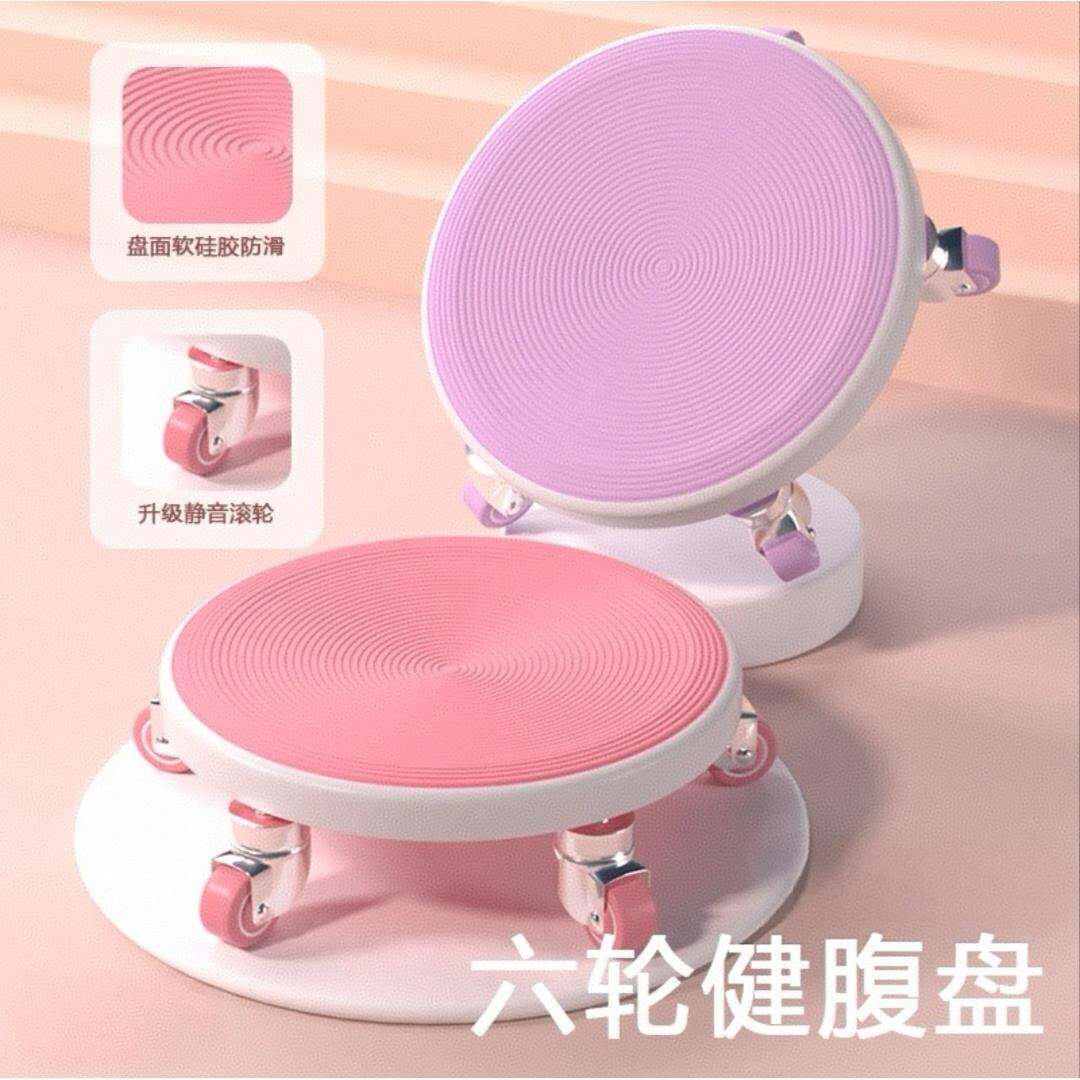 静音二代升级六轮腹肌盘万向轮卷腹训练滑盘健身塑形核心燃脂