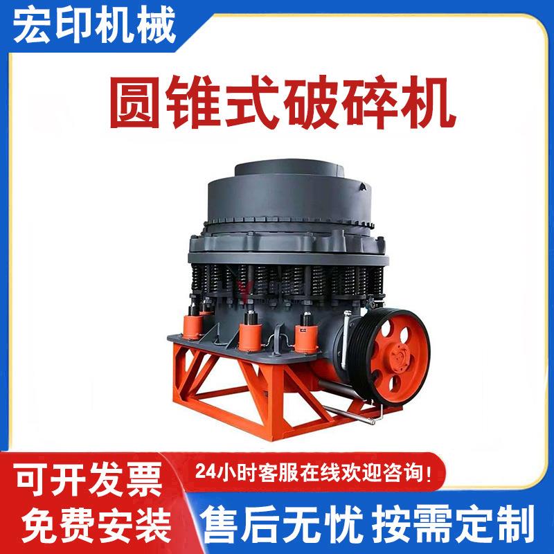 多岗液压岩石破碎机石英石硬岩制砂机采石场铝矿石中细碎圆锥破