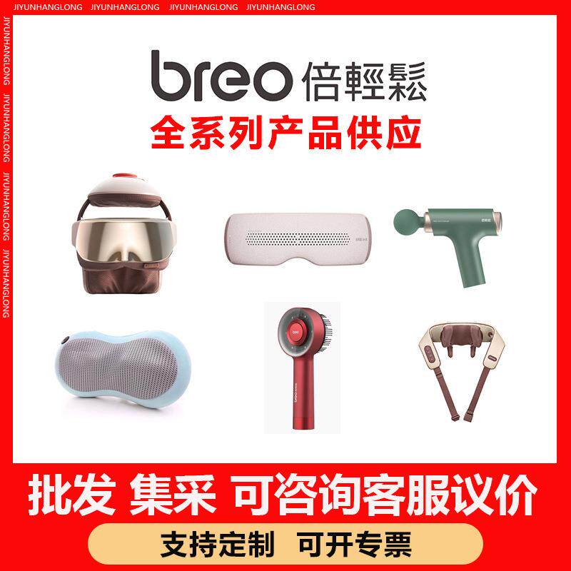倍轻松颈部按摩仪N5MINI眼部isee头部ScalpMini按摩梳Scalp3筋膜