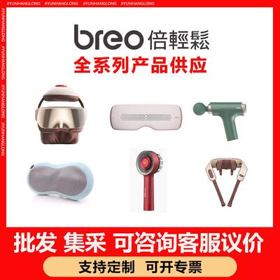 倍轻松颈部按摩仪N5MINI眼部isee头部ScalpMini按摩梳Scalp3筋膜