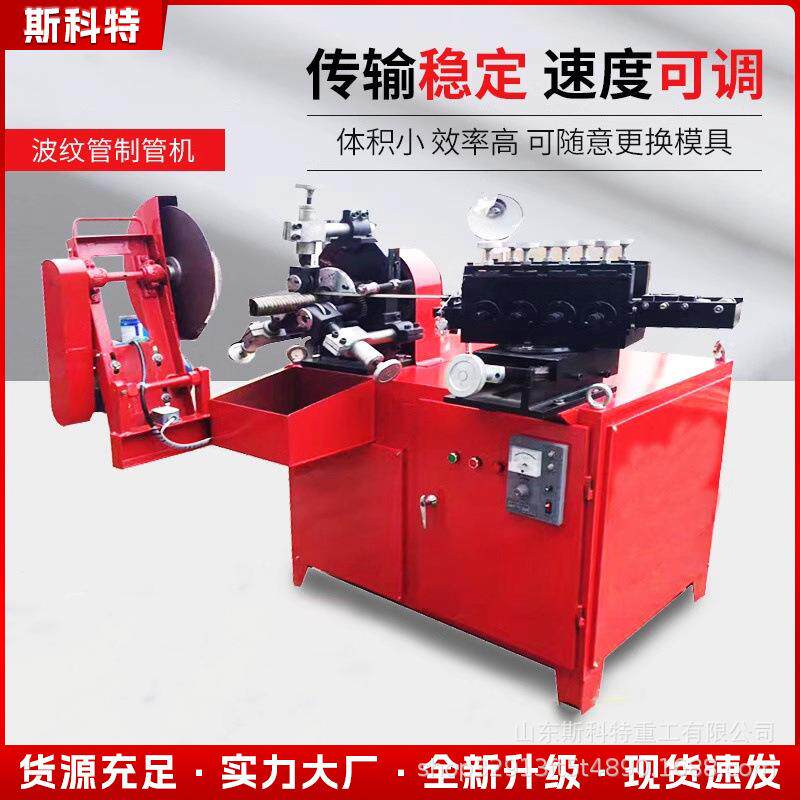 预应力金属波纹管制管机桥梁波纹管成型机螺旋卷管制波管加工设备