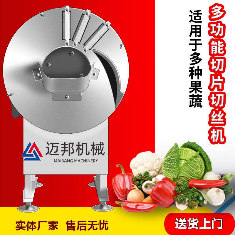 包邮款全自动商用生姜竹笋切丝机土豆萝卜切丝机