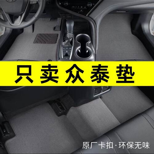 众泰t600脚垫e200Z300SR7SR95008大迈x5专用汽车脚垫原厂地毯
