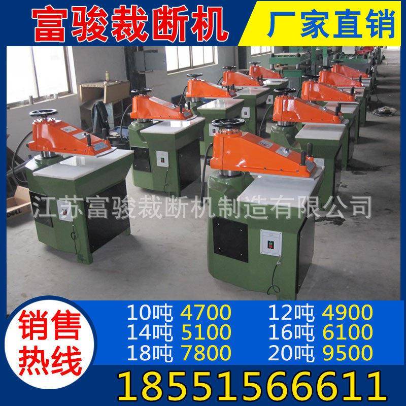 直销新款海绵布料皮革12T14T16T摇臂裁断机液压摇臂下料机