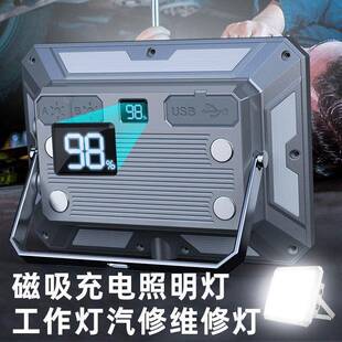 强磁吸工作灯汽修维修灯户外应急工地照明灯超长续航可充电工具灯