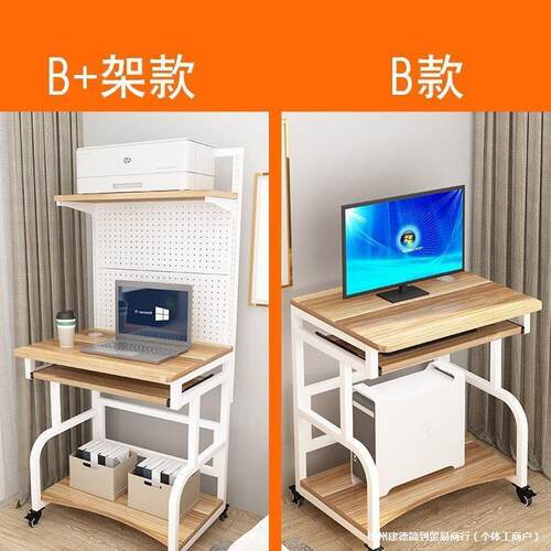 可移动书桌小户型简易电脑台式桌带轮小型洞洞板单人家用小尺寸枱