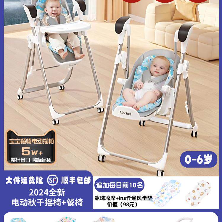 包邮宝宝餐椅摇椅二合一多功能可折叠家用便携婴儿座椅尿布台宝宝