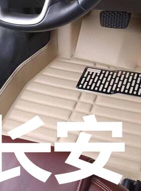 适用长安CS75/CS55/CS35/CS15/CX20逸动CX30悦翔V3/V5/V7志翔脚垫