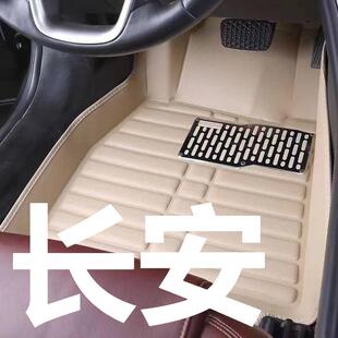 适用长安CS75/CS55/CS35/CS15/CX20逸动CX30悦翔V3/V5/V7志翔脚垫