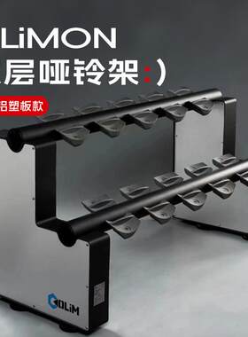健身器材高端商用双层哑铃架5对6对10对哑铃存放架圆头六角哑铃