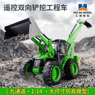 汇纳1579二合一双向声光挖掘推土机遥控工程车模型玩具