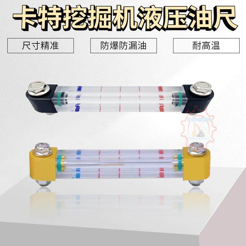 卡特液压油尺CAT120200B312313320336349D挖机泵油尺油标尺