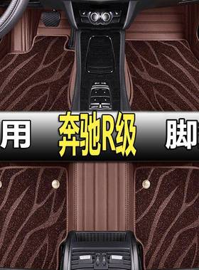 06-17款奔驰R320R350R400R300LR350LR500L6座/7座专用脚垫