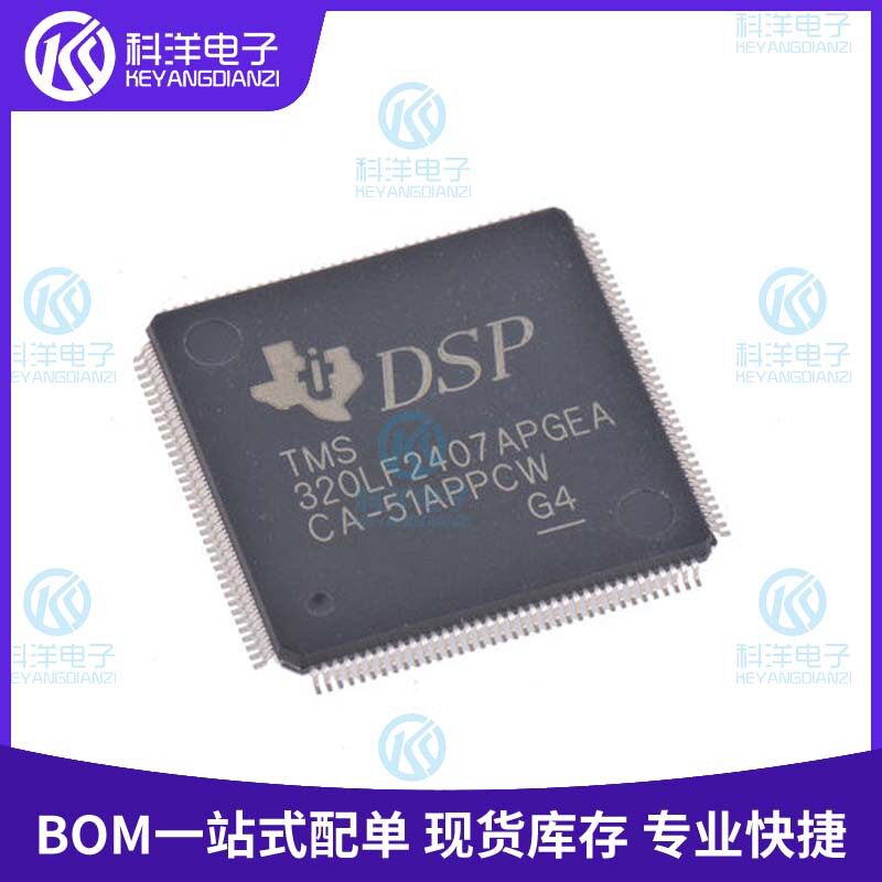 320LF2407APGEATMS320LF2407APGEALQFP-144TMS数字信号控制器